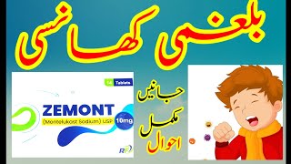 Zemont 10Mg  Montelukast Sodium  Antiallergic and Cough healthcare [upl. by Asenaj]