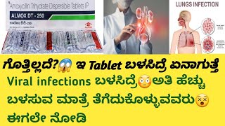 Almox Dt 250 Tablet information in kannadaUsesside effectssafety Advice infection lunginfection [upl. by Neelrak]