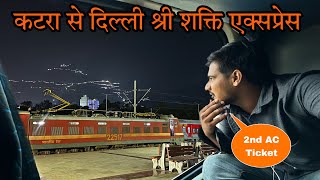 Vaishno devi To Delhi Shri Shakti Express in 2nd AC  Mrvishal [upl. by Bowyer]