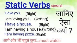 Stative Verbs  Non continuous Verbs  What is a Stative Verb  State verbs Basic English Grammar [upl. by Heinrick]