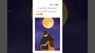 MuHbaT meiN LaPerWahi kaHn jachTi hai❣️❤️🥰Shorts urdu poetry [upl. by Alludba]