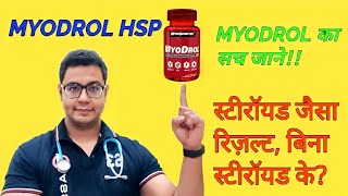 DOCTOR EXPLAINS MYODROL HSP for muscle gain and fat loss [upl. by Yvon]