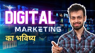 Digital Marketing में Career  Digital Marketing Future Scope in India [upl. by Ynar]