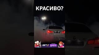 Красиво Раздал 😍 automobile reels cls55amg tiktok edit cls53amg fivem bmw drift m5 [upl. by Atinid]