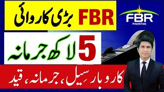 🔴FBR Big Action FBR seal the hotel and punished 5 Lakh rupee jurmana [upl. by Haiasi]