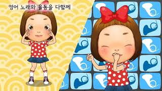 머리 어깨 무릎 발 Head Shoulders Knees and Toes  하늘이와 바다의 신나는 율동 동요 Korean Children Song [upl. by Alikahs]