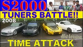 S2000ストリートチューニング最速戦 筑波タイムアタック【Best MOTORing】2008 [upl. by Ecnerual68]