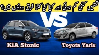 Comparison Between Toyota Yaris Vs Kia Stonic After price down trending motors car viral shorts [upl. by Oetomit180]