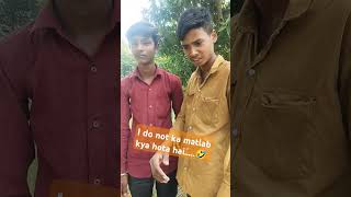 I do not ka matlab kya hota hai 😂😂😂 comedy funny comedymoments funnymoment whatssofunny [upl. by Roose]