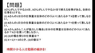 SPI初級問題83仕事算・基礎〜SPI3WEBテスト対策講座〜 [upl. by Gaven680]