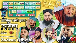 Live 🔴JashneidMildaunnabi“ﷺ” JashneGausul wara • Jamiya Ali Hasan Utraula Balrampur 2024 [upl. by Esinned879]