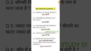 ias interview questions  upsc interview questions ❤️ iasinterviewquestions upscinterviewquestion [upl. by Tabatha177]