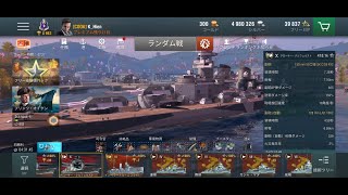 Wows Blitz The update history of Großer Kurfürst [upl. by Euseibbob751]