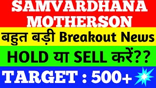 samvardhana motherson share latest news  samvardhana motherson share price  motherson sumi share [upl. by Airotahs769]