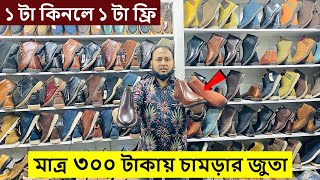 মাত্র ৩০০ টাকায় চামড়ার জুতা কিনুন 😱 Original Leather loafersShoesboot Price  Leather Shoes Price [upl. by Vento809]