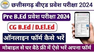 Cg BEd Online Form Kaise Bhare 2024  Cg Deled ka Form Kaise Bhare CG Bed Entrance Exam 2024 Form [upl. by Arne386]