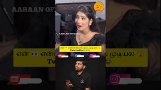 என்👀என்னாலையே நம்ப முடியல 🫣  Twist irukku🤣 vadivelucomedy  shorts viral comedy funny trending [upl. by Elleahcim]