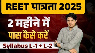 REET Pre 2025 Notification Out By Subhash Charan  REET Pre Strategy 2025  REET Syllabus Update [upl. by Benildis]