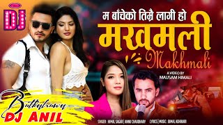 Oe Makhamali Dj Remix Song  Ma Bacheko Timrai Lagi Ho  Himal Sagar  Annu Chaudhary NP Dj AniL [upl. by Hulbig]