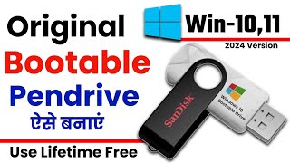 How to make bootable usb windows 10  Windows 10 bootable pendrive kaise banaye [upl. by Hump]