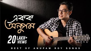 Best of Anupam Roy  Audio Jukebox  Bengali Songs  SVF Music [upl. by Nahtnahoj785]