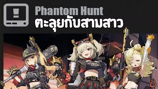 เล่นล่าไล่เงา Phantom Hunt  เควสตัวละครเล็กน้อย  Zenless Zone Zero 46 [upl. by Aramot]