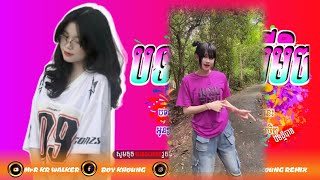 🔵បទល្បីក្នុងTik Tok🎶in ther club ’🚦 Song Remix in Tik Tok វៃឡើងតាមភ្លេង💫In Family KCY REMIX 🚀 [upl. by Nylhtak296]