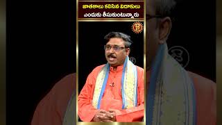 జాతకాలు కలిసిన విడాకులు ఎందుకు తీసుకుంటున్నారు  Marriage Compatibility  Nayakanti Mallikarjuna [upl. by Anilet]