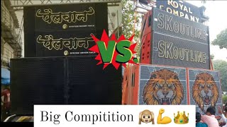 Pailwan VS Sk Outline Big Compitition Mumbai Makhdoom Shah Baba Sandal 17 Dec 2022 soundbattle dj [upl. by Thacker]