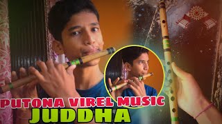 putona virel music andjuddha song Assamese flute trending flute youtubeshortsassameseassamese [upl. by Brunella590]