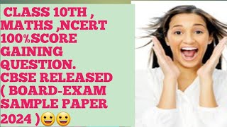 CLASS 10TH MATHS NCERT BOARDEXAM 2024  SAMPLE PAPER SCTION C QUES NO31😀😀😀WITH EASY WAY😀😀😀 [upl. by Malamut]