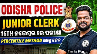 Odisha Police Junior Clerk Exam date ଆସିଗଲା Percentile method ଲାଗୁ ହେବ [upl. by Asel]