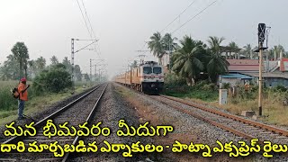 22643 Ernakulam  Patna Sf Express via BhimavaramRoute Diverted via BVRTIndian Railways [upl. by Paugh]