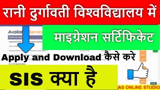 RDVV university jabalpur migration certificate apply कैसे करे और डाउनलोड कैसे करे जाने पूरी डिटेल्‍स [upl. by Gnehc]