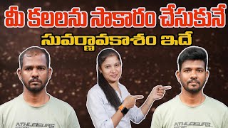 మీ కలలను సాకారం చేసుకునే సువర్ణ అవకాశం ఇదే  hair patch fixing for men  clipping method [upl. by Carboni]