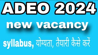 ADEO 2024 NEW VACANCY [upl. by Henley]