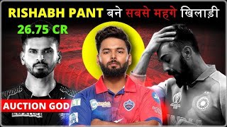 Snippets of how that Historic bidding process panned out for Rishabh Pant 🎥 🔽 [upl. by Gilead]