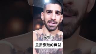 托普利亚严重的各路选手ufc mma综合格斗 托普利亚 mmanews mmaanalysis mmafighter [upl. by Bluefield405]