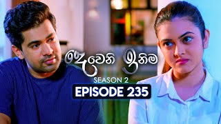 Deweni Inima දෙවෙනි ඉනිම  Season 02  Episode 235  02nd September 2024 [upl. by Gere104]