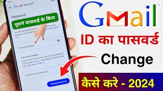 How to Change Gmail Password  Gmail Ka Password Kaise Change Kare  Gmail Account Password Change [upl. by Aittam]