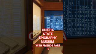 ODISHA STATE EPIGRAPHY MUSIUM WITH FRIENDS PART2 trending trend virel reels studyrajsir [upl. by Acimat]