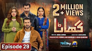 Ghaata Episode 29 Eng Sub  Adeel Chaudhry  Momina Iqbal  Mirza Zain Baig  7th February 2024 [upl. by Goldfinch901]