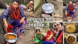 মাটির চুলায় রান্না করে ননদদের সাথে পিকনিক  Village Picnic With Family  Umme’s Vlog [upl. by Naejeillib243]