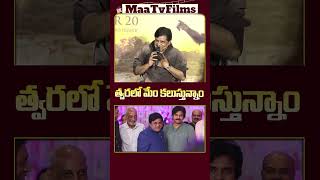 Actor Ali Talks About Pawan Kalyan and His New Movie at Mufasa The Lion King Press Meetmaatvfilms [upl. by Civ258]