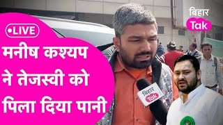 MANISH KASYAB TEJASHVI YADAV KO PHIR LAPETA [upl. by Quinby]