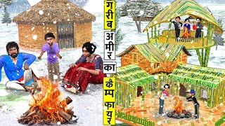 Poor Vs Rich Garib Vs Amir Ka Camp Fire Sardi Mei Hindi Kahaniya Hindi Stories Hindi Moral Stories [upl. by Rebm]