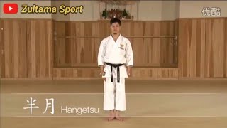 HANGETSU 半月 ShotokanKarateKoji ArimotoMasao Kagawa [upl. by Odnuges]