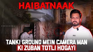 Tanki Ground Main Azlan Pe Pathar Ka Hamla  Basera Ghost Hunting [upl. by Streeter440]