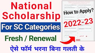 How to Apply National Scholarship 202223 For SC Category  Pre amp Post Matric  Fresh amp Renewal [upl. by Mctyre]