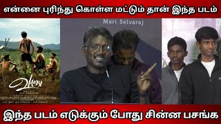 Mari Selvaraj Speech at Vaazhai Thenkizhakku Song Launch  Live Tamil Cinema [upl. by Eidda289]